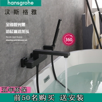 漢斯格雅黑色恒溫浴缸水龍頭全銅缸邊式冷熱花灑套裝浴室掛墻明裝