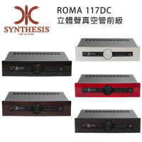 義大利 SYNTHESIS ROMA 117DC 立體聲真空管前級 五色可選-紅色
