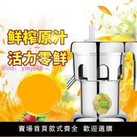 多功能電動榨汁機商用渣汁分離水果原汁機大功率奶茶店大型榨汁機