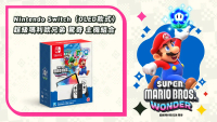 【Nintendo】Switch（OLED款式） 超級瑪利歐兄弟 驚奇 主機組合