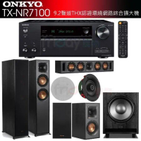 ONKYO TX-NR7100 9.2聲道擴大機+R-625FA+R-34C+R-41M+CS-16CII+MS-450