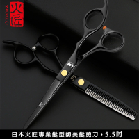 樂邁家居 日本 火匠 專業理髮剪刀(5.5吋-16.5cm 髮型師 平剪 牙剪 打薄剪)