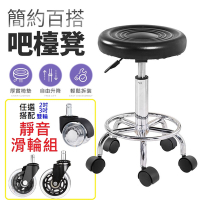 FJ 任選搭配組 360度旋轉可升降圓椅 吧檯椅 美容椅TZ7(靜音PU滑順輪*5)
