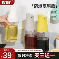 wuc油壺防漏油玻璃油罐自動重力開蓋廚房家用醬油醋調料瓶油瓶