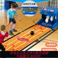 {台灣公司貨 可打統編}仿真電動保齡球玩具兒童室內外親子互動感統游戲設備活動促銷道具