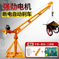 【台灣公司 可開發票】吊機家用葫蘆起重機支架室外建筑裝修上料機升降提升機吊車卷揚機