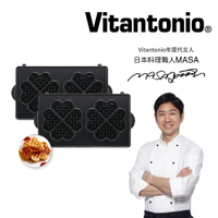 【Vitantonio】鬆餅機愛心鬆餅烤盤 ★公司貨★
