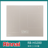 林內牌 RB-H3200 智杏三口IH爐 智慧感應爐 橋接功能 9段火力 玻璃觸控
