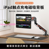 {可開發票}競閃 懸臂支架磁吸懸浮液壓VESA無線充電背板ipad桌面夾氣壓C型機械鋁合金升降高度角度自由調節游戲直播辦公