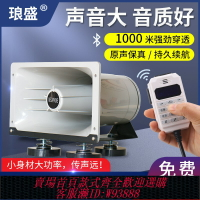 {臺灣公司貨 可打統編}12-24V藍牙車載擴音器戶外地攤喊話器錄音叫賣大功率宣傳喇叭車頂