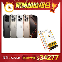 【超值組】APPLE 蘋果 iPhone 16 Pro 128G - 5G智慧型手機+ iPhone 16 Pro 6.3 吋 專用 超好貼玻璃保護貼