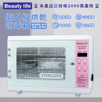 【Beauty life】烘乾殺菌箱 紫外線消毒箱 殺菌烘乾 美甲美髮工具消毒箱 RTD-208C(原廠燈管)