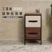 【艾米居家】台灣製工業風棉麻兩層儲物收納櫃(收納櫃 抽屜櫃 儲物櫃)