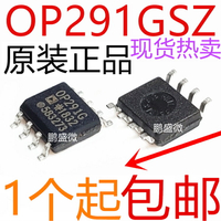 貼片 OP291 OP291GSZ OP291G 全新熱賣 SOP-8 運算放大器