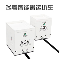 【臺灣公司 品質保固】自動AGV小車AB兩點雙向直線磁條導航  無人搬運車 物流配送運輸車