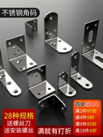 不銹鋼角碼90度直角固定器三角鐵支架連接件片加固五金l型層板托t