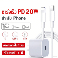 สายชาร์จ 20w pd, type c, หัวชาร์จ L PD, มีให้เลือก 1 เมตรและ 2 เมตร, เข้ากันได้กับ iPhone 5, 6, 7, 8