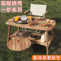 限時下殺！免運 圍爐煮茶桌 桌子 茶桌 燒烤桌 烤肉桌 燒烤爐 戶外茶桌燒烤家用庭院室內折疊器具露營全套火爐烤肉 可開發票 特價出 八折減免