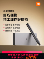 【台灣公司 可打統編】小米米家電磨筆手持拋光電動打磨神器木工切割玉石雕刻機工具