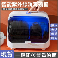 消毒碗櫃 消毒機 家用消毒櫃 烘碗機 碗筷收納盒碗碟架 裝碗碟盤  殺菌櫃殺菌箱消毒箱
