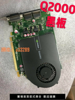 【可開發票】原裝Quadro 2000顯卡 Q2000顯卡 黑板 專業圖形顯卡1G DDR5 顯卡