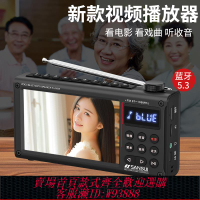 {可刷卡 打統編}2025山水F69視頻播放器收音機插卡藍牙音箱老人音響老年人唱戲機