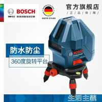 水平儀 博世Bosch水平儀GLL3-15X激光投線器三線標線儀 限時折扣