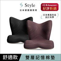 Style PREMIUM 健康護脊椅墊 舒適豪華款 靜夜黑/神秘棕 (護脊坐墊/美姿調整椅)