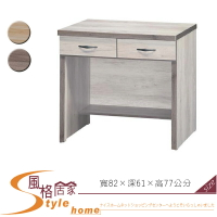 《風格居家Style》2.7尺書桌/白灰橡/灰橡/蘋果木 299-6-LK