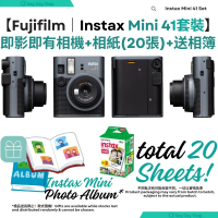 【香港行貨】Fujifilm Instax Mini 41 即影即有相機｜拍立得相機｜Mini白邊孖裝相紙 (共20張)｜附送手腕掛繩｜送相簿