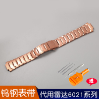 สายนาฬิกาทดแทนที่ทำจากเหล็กทังสเตน RADO เรดาร์ 6021 สายนาฬิกาสำหรับผู้ชายและผู้หญิงจากซีรีส์เลสเตอร์