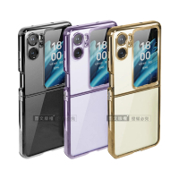 OPPO Find N2 Flip 連軸+外螢幕保護 晶鍍氣囊防摔保護殼