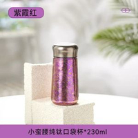純鈦保溫杯雙層真空水杯高顏值茶杯口袋便攜小巧鈦晶燜泡咖啡水杯