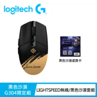 【Logitech G黑色沙漠限定版】G304 LIGHTSPEED 無線電競滑鼠+黑色沙漠鼠蓋組