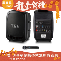 TEV 藍芽單頻無線擴音機 TA350A-1