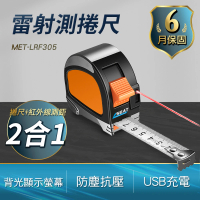 雷射測距儀 激光測距捲尺 USB充電 測距儀 電子尺 851-LRF305(雷射測距捲尺 電子測量尺 電子捲尺)