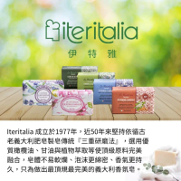 【Iteritalia 伊特雅】頂級植萃香氛皂175g(5款任選)