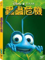 【迪士尼/皮克斯動畫】蟲蟲危機 - DVD 普通版