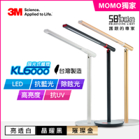 3M KL6000 LED調光式桌燈-優雅黑/璀璨金/氣質白(三色任選)