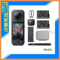 現貨!Insta360 X5 萬能套裝 360全景 運動相機 攝影機(公司貨)暢銷套裝