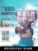 【台灣公司 超低價】震動篩噴涂料粉末篩豆漿過濾機電動篩粉機面粉篩小型不銹鋼振動篩