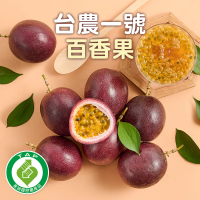 【愛上鮮果】匯通-台農一號百香果2箱(2.5斤±1.5%/箱)