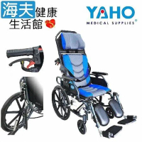 耀宏機械式輪椅(未滅菌)【海夫健康】YAHO 超輕量鋁合金 躺式輪椅中輪 B款輪椅-附加功能A+B (YH118-1)