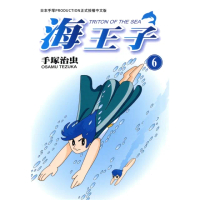 【momoBOOK】海王子 6(電子漫畫)