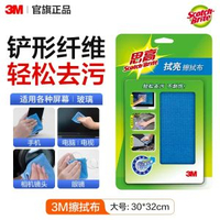 3M屏幕清潔布擦屏布電腦鏡頭屏幕眼鏡電話華為蘋果MacBook抹檯布-大號*1 均碼-款式1