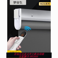【公司貨 最低價】電動卷簾窗簾免打孔漲緊式辦公室智能語音遙控自動升降定制窗簾