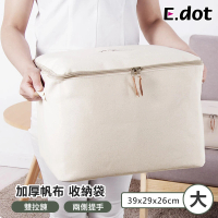 【E.dot】加厚樸實帆布棉被衣物收納袋(大號)