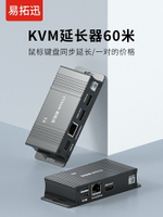 全網最低價~kvm延長器hdmi高清1080P轉網絡網線RJ45網絡傳輸器USB鼠標鍵盤同步延長帶環出音頻同步一對一無損信號
