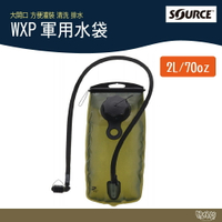 Source WXP 軍用水袋 4500130102 2L/70oz 【野外營】露營 登山 水袋 水壺