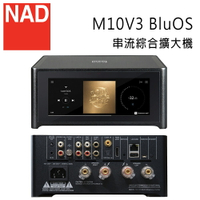 【澄名影音展場】英國 NAD M10V3 BluOS 串流綜合擴大機